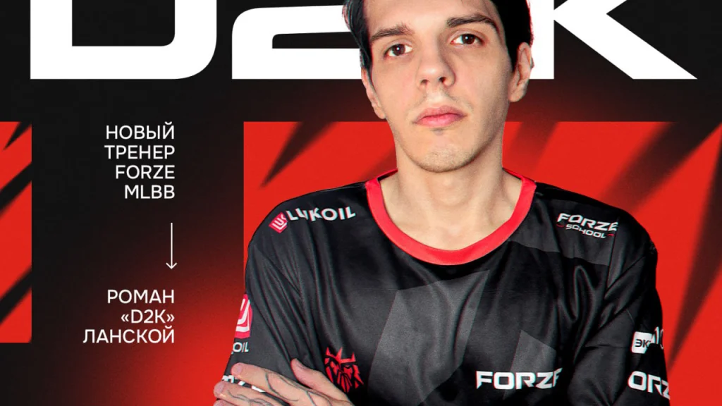 Тренер FORZE по MLBB: «В игру я пришел меньше месяца назад, сыграл чуть больше 100 матчей»