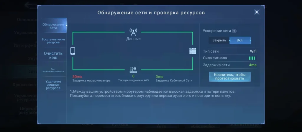 Проверка пинга в МЛББ